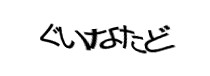 Authentication image