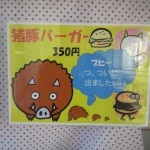 inobuta-150x150