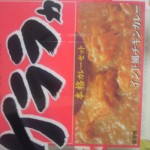 curryko.jpg