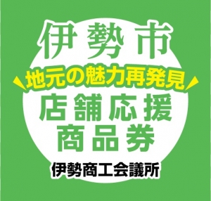 iseshokokai.jpg